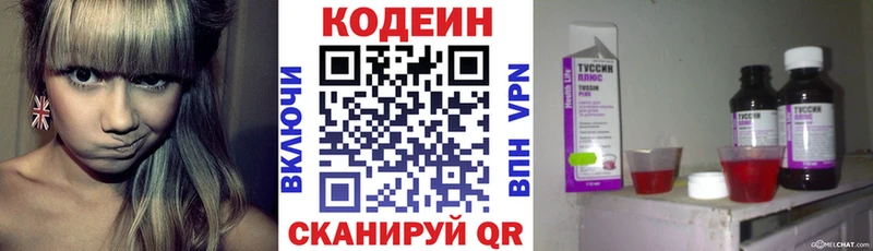 Codein Purple Drank  даркнет сайт  Ленск 