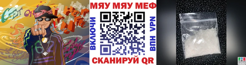Меф 4 MMC  Ленск 