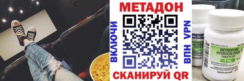 мориарти Telegram  где купить наркотик  Ленск  Метадон methadone 