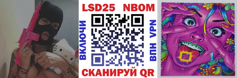 Марки 25I-NBOMe 1,8мг  Ленск 